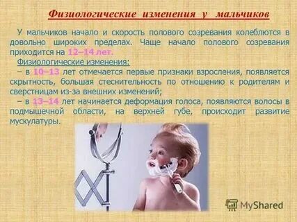 Бритьё картинка для детей. Со скольки лет бреются мальчики. Подбрить усы пластиковая. Со скольки лет бреются мальчики. Когда начинать бриться подростку.