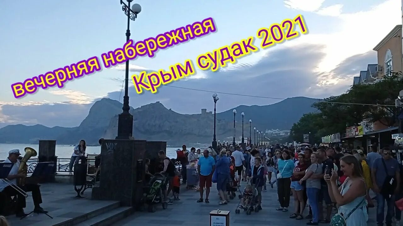 Судак крым набережная пляж сейчас. Судак крым набережная 2020. Набережная судака видео. Судак набережная 2023. Судак дождь набережная.