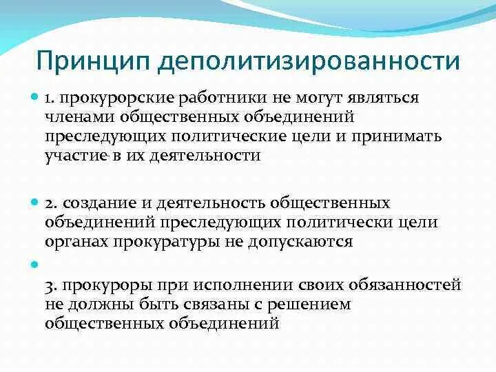 Общественное объединение преследующее общественно полезные цели