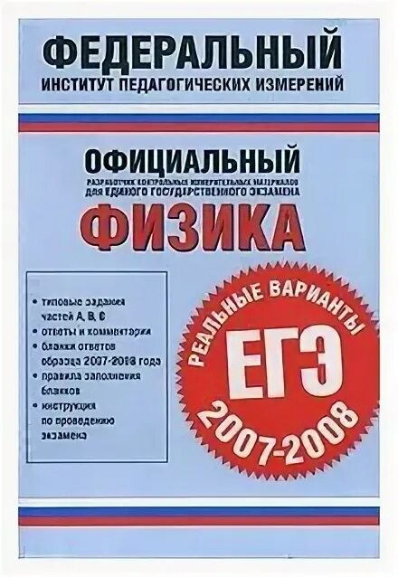 самостоятельные и контрольные работы по физике 10 кирик. прикладная физика учебник. физика 2008. солнечно-земная физика. физика 2008.