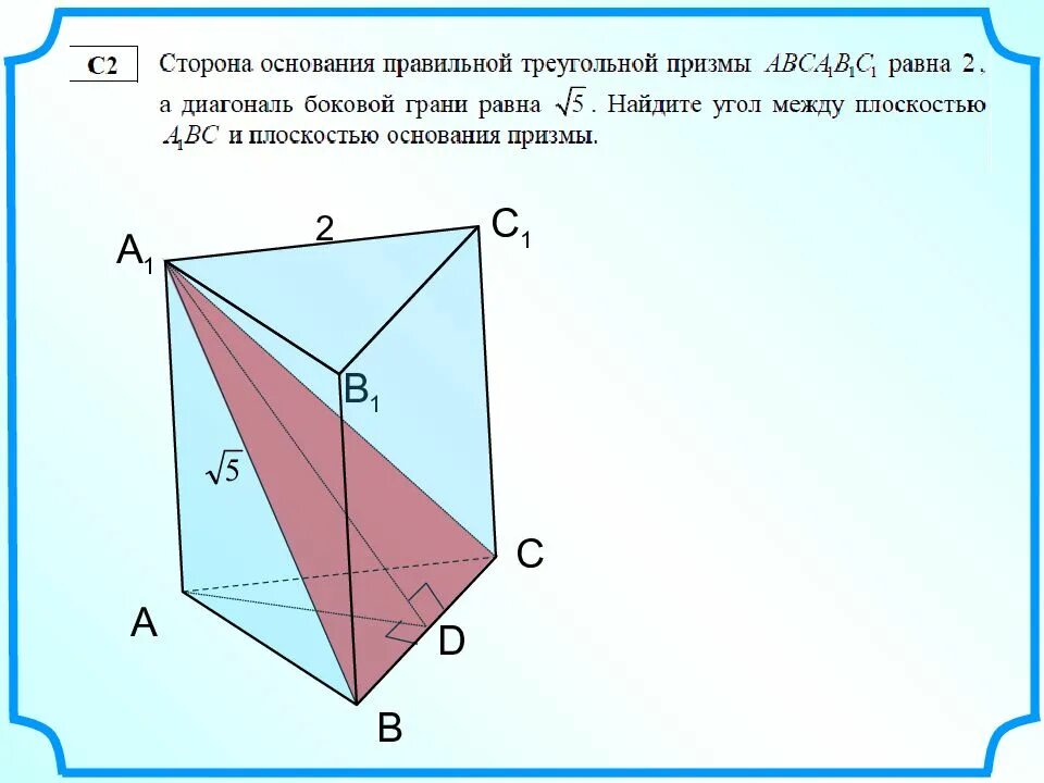 Через сторону нижнего. Сторона основания правильной треугольной Призмы. Сторона основания правильной Призмы. Сечение правильной треугольной Призмы. Основание правильной треугольной Призмы.