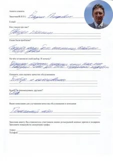 Батрутдинов анкета