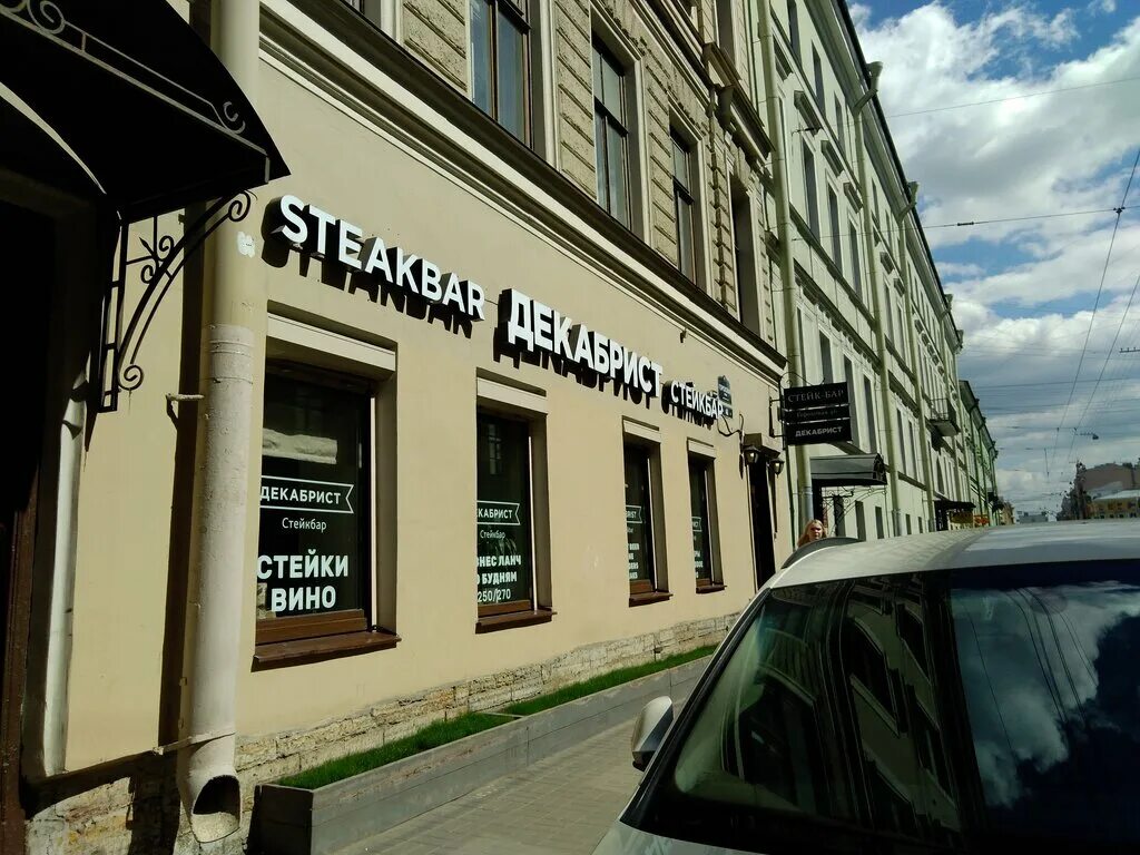 гороховая улица 46б. гороховая 61 в санкт-петербурге. гороховая 46. ул. гороховая 46 санкт петербург.