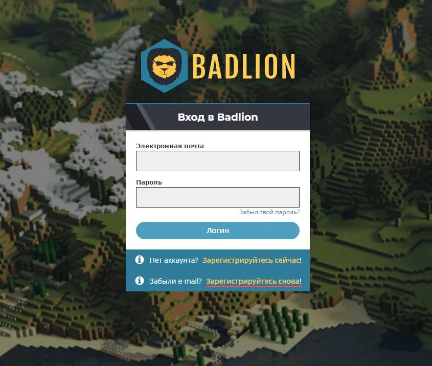 Как зарегистрироваться в лаунчере. БАДЛИОН клиент 2.0. Badlion client. Badlion client 1.12.2. Badlion обзор.