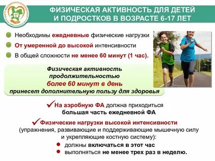Внимание физической активности