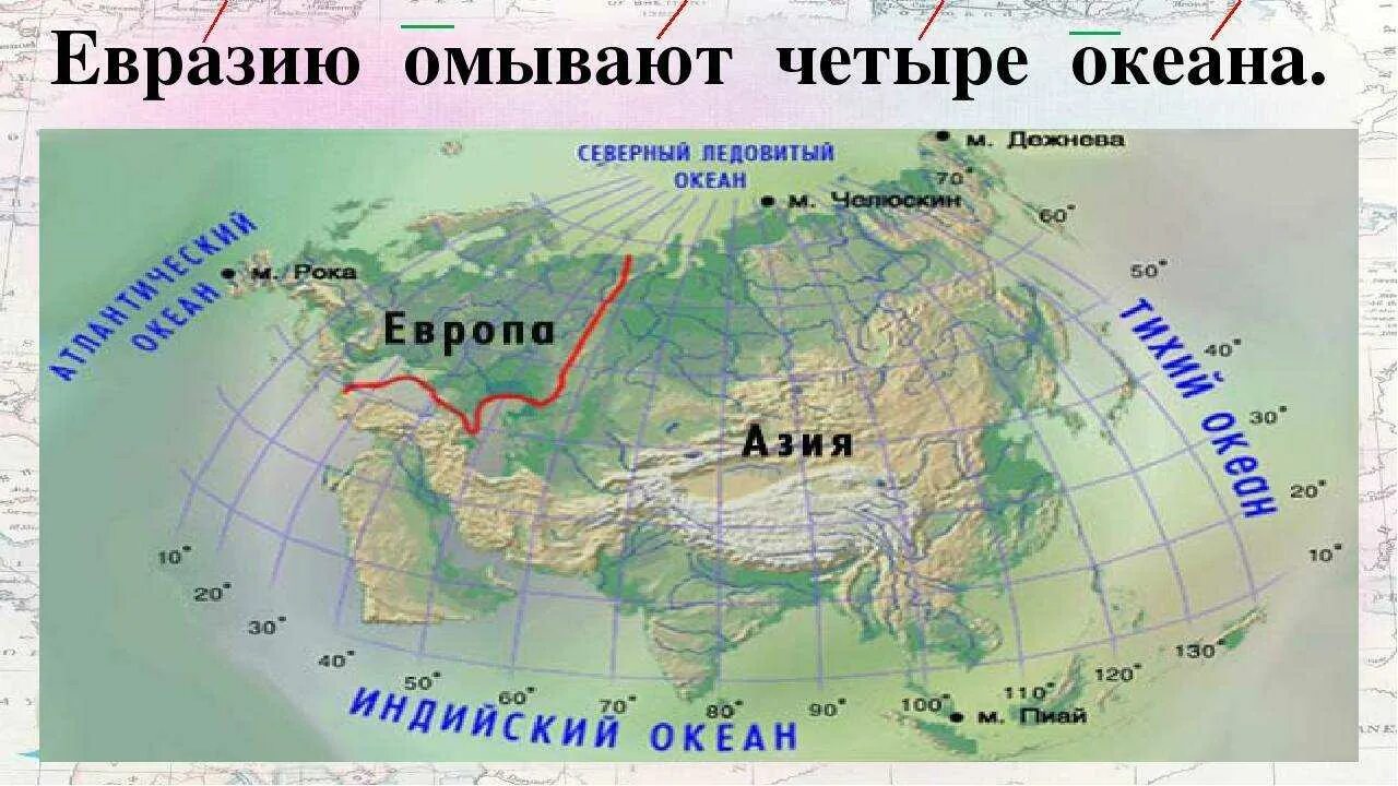 4 океаны и моря омывающие материк