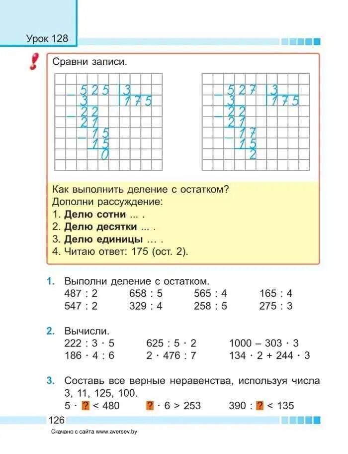Решебник по математике 2 муравьева. Решебник по математике 2 муравьева. Решебник по математике 2 муравьева. Все пары чисел произведение которых оканчивается цифрой 8. Решебник по математике 5 класс.