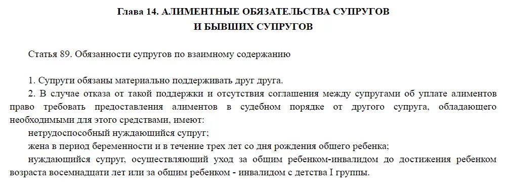 Обязан ли муж платить детям алименты. Должен ли муж выплачивать алименты жене. Обязан ли супруг выплачивать алименты на содержание супруги. Выплата алиментов бывшему супругу