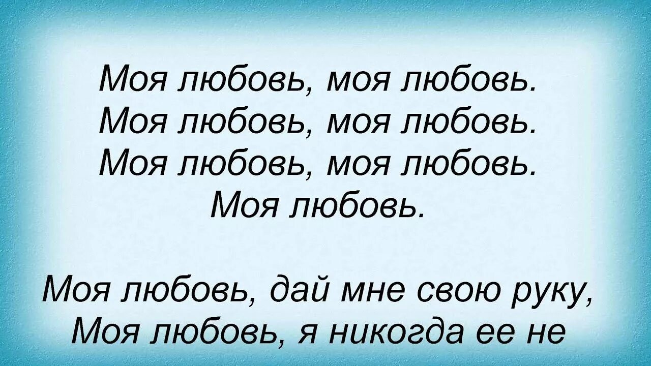 Моя любовь. Это моя любовь это моя. Ты моя любовь. Ты моя любовь ты мое искусство.