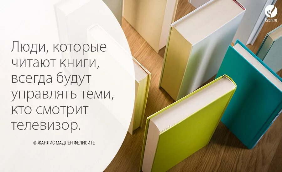 Мотиватор для чтения книг. Призыв к чтению книг. Современные книги. Лозунги про книги и чтение. Книги нужные всегда