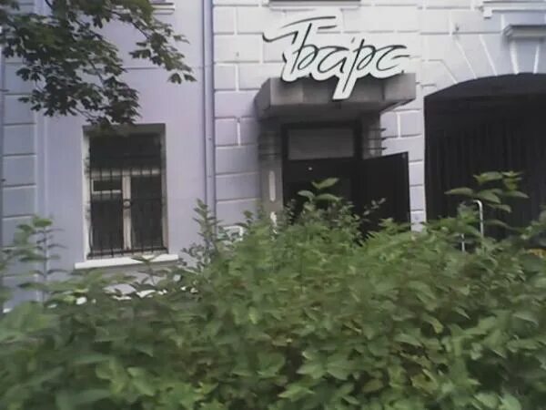 магазин барс санкт-петербург попова оружейный. магазин барс благовещенск. барс охотничий магазин спб. барс, санкт-петербург, улица профессора попова. мр 156 м.