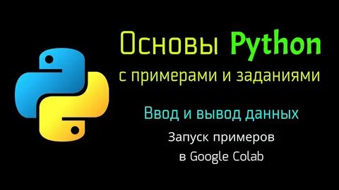 Как экранировать в python
