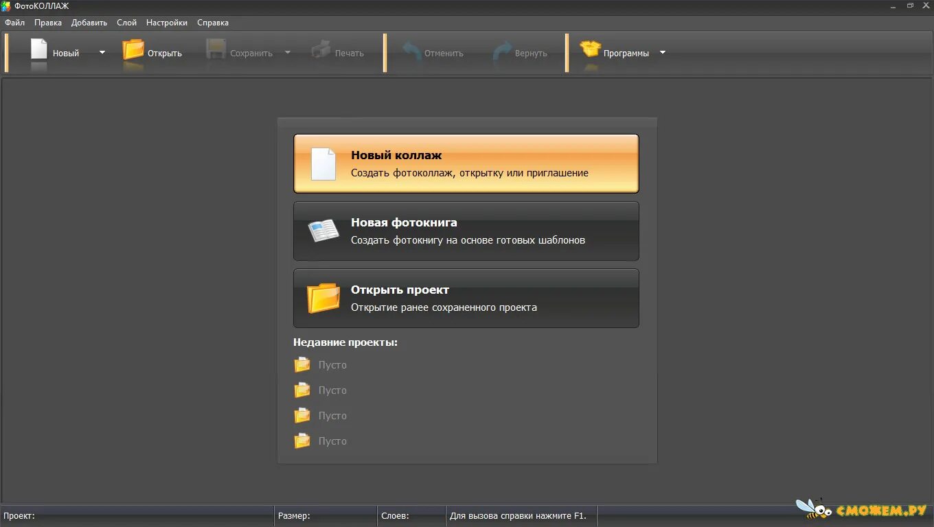 Программа для создания коллажей. Фотоколлаж программа. Фотоколлаж ключ активация бесплатно. Ключ фотоколлаж. Легкий фотоколлаж программа.