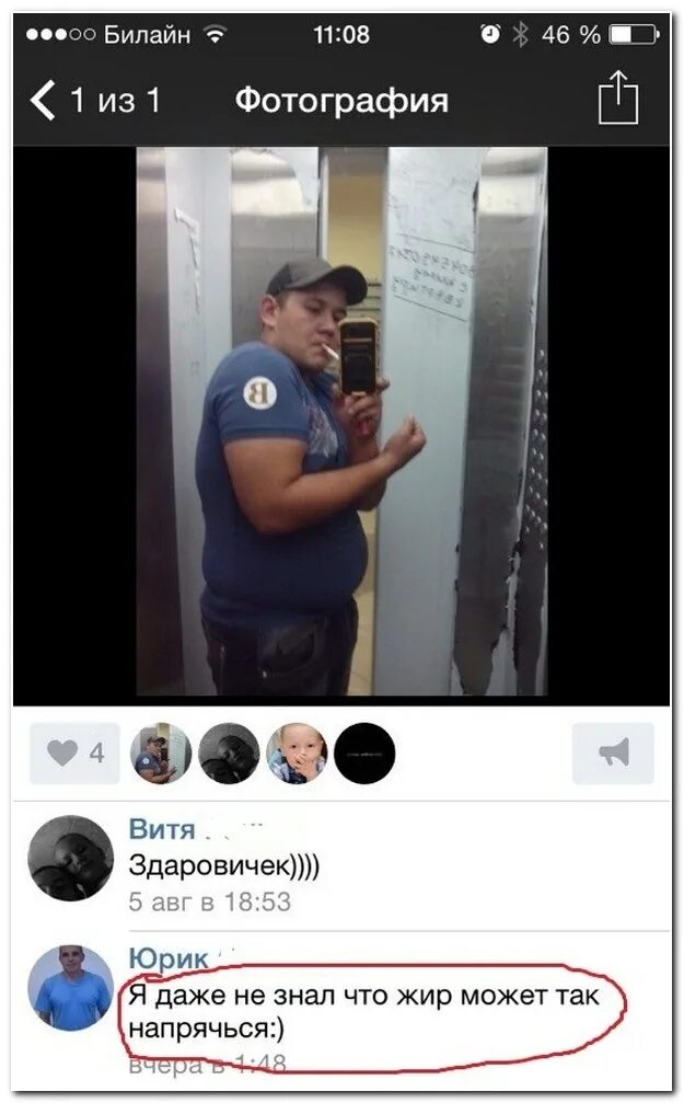 самые смешные комментарии. смешные комментарии социальных сетей. крутые комментарии к фотографиям. смешные комменты. смешные комменты.