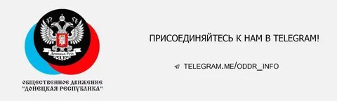 Телеграм донецк