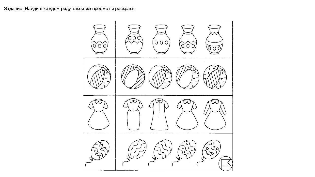 Развитие внимания 4 года. Задание на внимание для малышей. Задания на внимание для дошкольников. Задание на внимание для детей 4-5 лет. Задания для детей 4 лет.