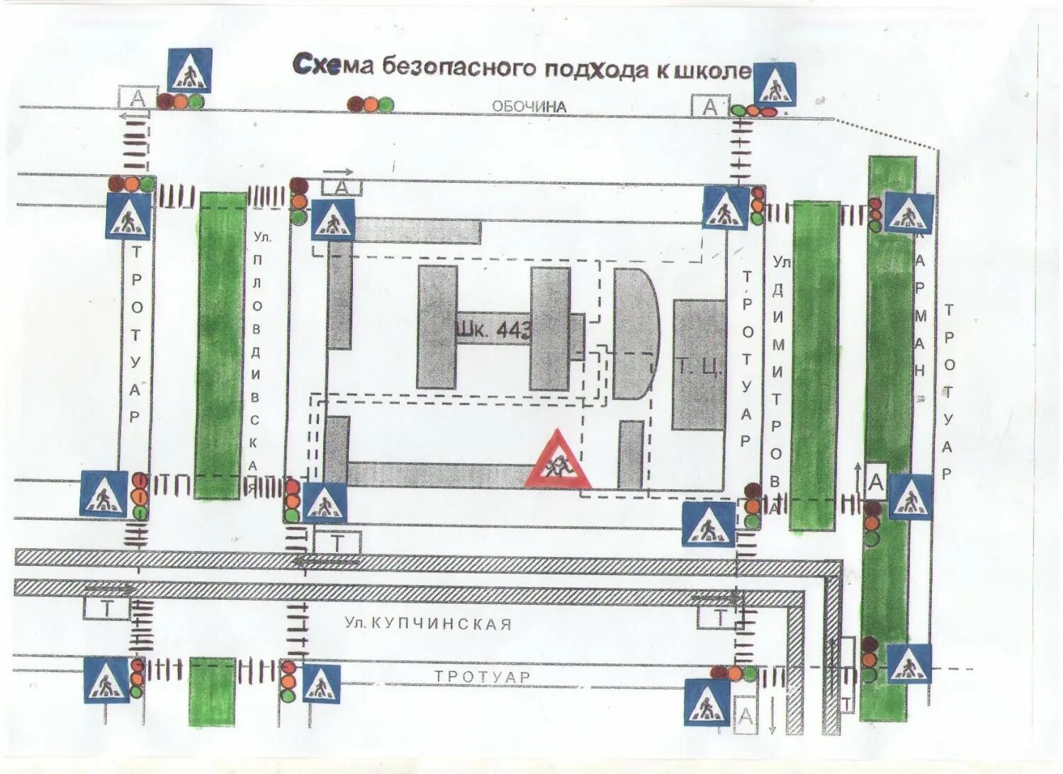 Половина пути от дома до школы. Безопасный маршрут дом школа дом. Дом-школа-дом безопасный маршрут схема. План безопасного подхода к школе. Безопасный подход к школе схема.