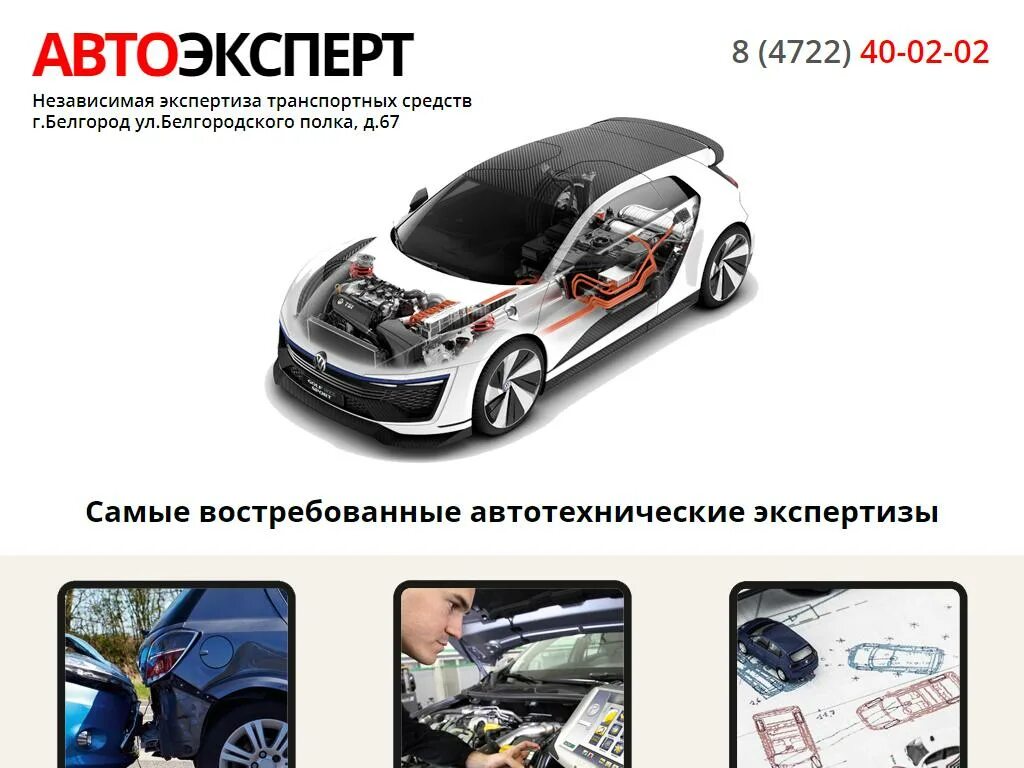 Где можно сделать независимую экспертизу. Где можно сделать независимую экспертизу