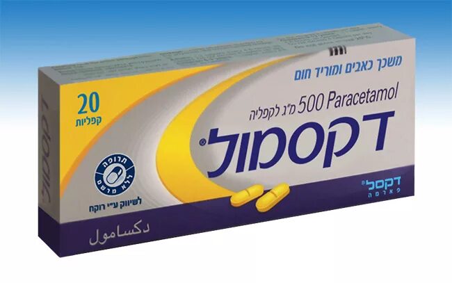 Dexamol израильский препарат. Израильские таблетки. Израильское лекарство от насморка. Израильские таблетки от насморка. Dexamol cold инструкция