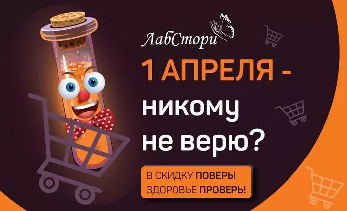 Весь апрель никому не верь картинки. Первое апреля никому не верь. весь апрель никому не верь открытки. 2 апреля никому не верю. весь апрель никому неверь.