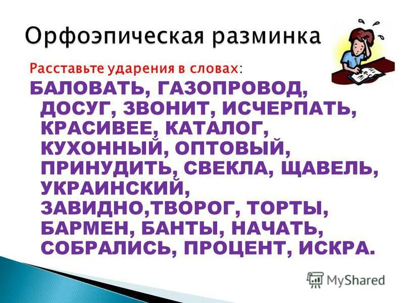 Газопровод досуг начала обеспечение ударение