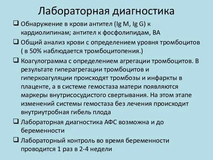 Анализ афс
