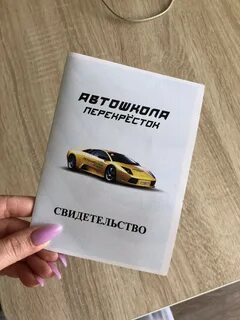 Перекресток омск автошкола