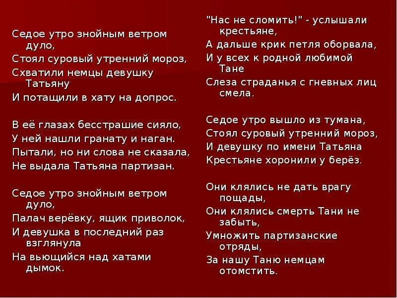 Дуло текст. Песня дуло. Слова из песни дуло. Песня дуло текст песни. Слышишь дуют ветра