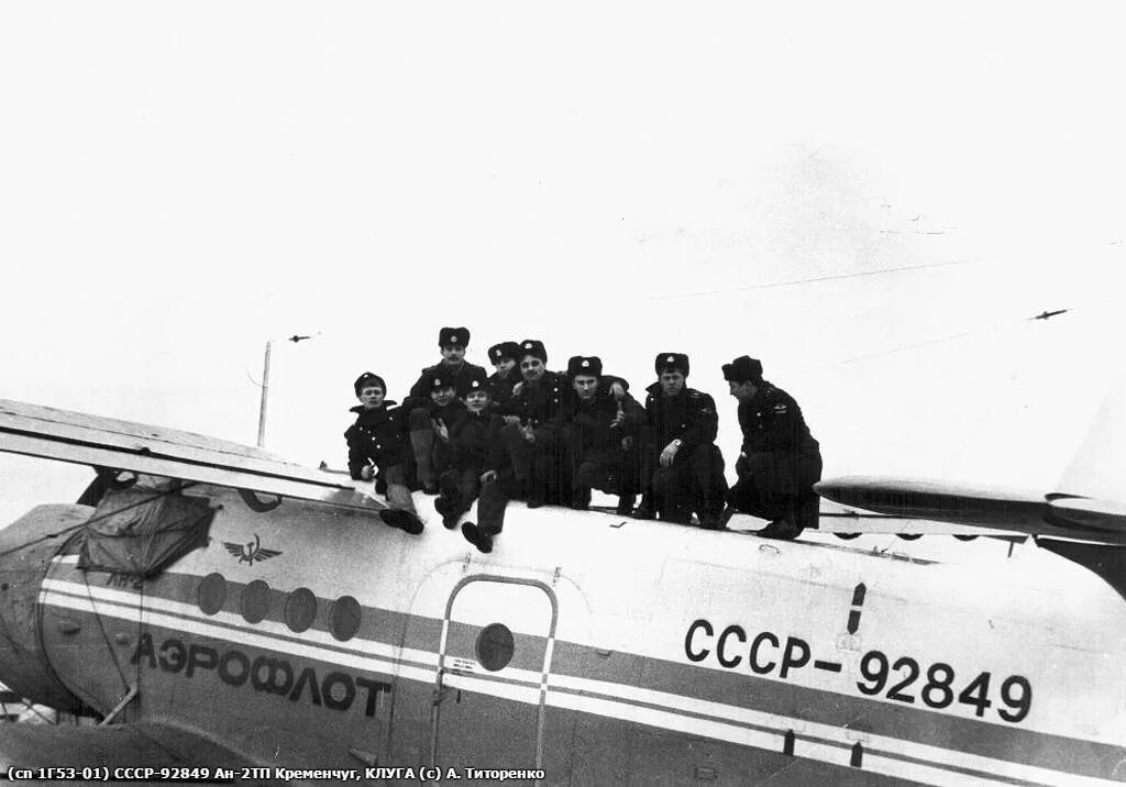 Кременчугское летное училище гражданской авиации. Кременчугское вертолетное училище гражданской авиации. Кременчуг летное училище гражданской авиации. Краснокутское летное училище гражданской. Кременчуг лётное училище ссср.