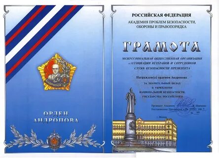 Академия проблем