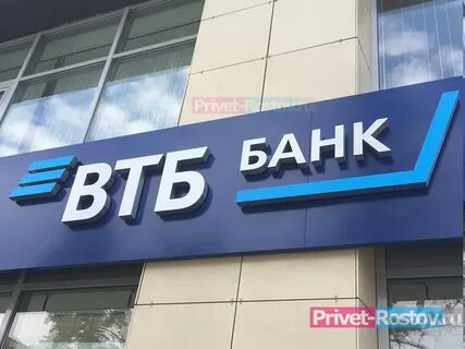 Втб банк магнитогорск телефон