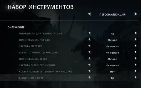 Dark настройки