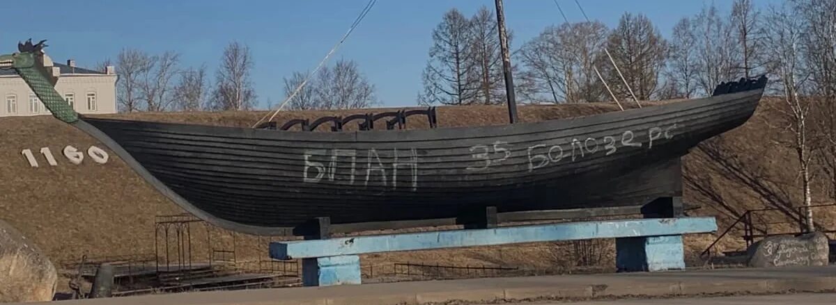 Новости белозерска. Адская скважина в белозерске. Белозерск последние новости. Церковь в белозерске. Маэкса белозерский.