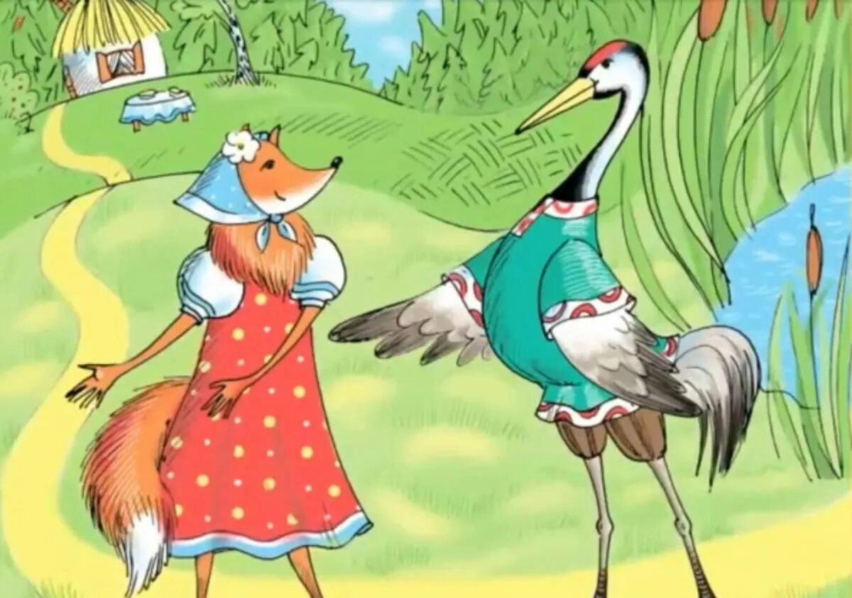 Лиса и журавль сказка фото рисунок