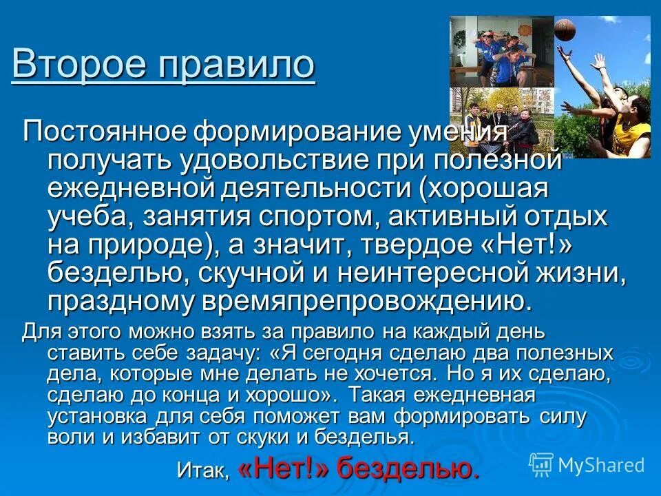 управление завершением проекта. сочинение на тему безделье не отдых. постоянное представительство юридического лица-н. основные задачи оперативного планирования. отчет по бронированию.