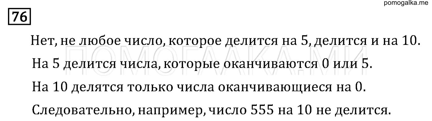 Решение задачи по математике если 9 Лютиков а ромашек в 4 раза больше. Реши задачу у Мальвины на клумбе росло 28 роз 11 из них она срезала. 140 увеличить в 4 раза