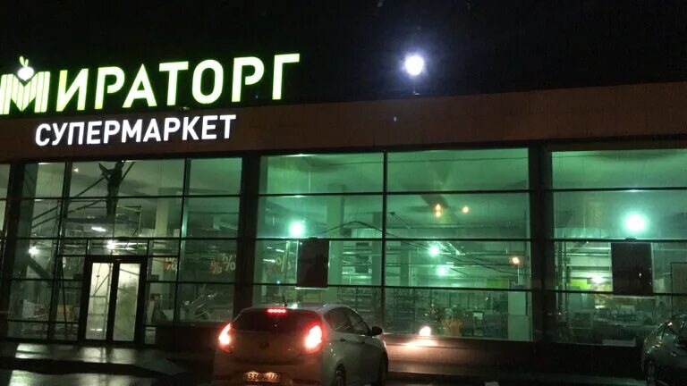 Супермаркет мираторг в домодедово. Супермаркет мираторг москва. Мираторг на карте москвы адреса. Мираторг на карте москвы адреса. Мираторг на ильинском шоссе.