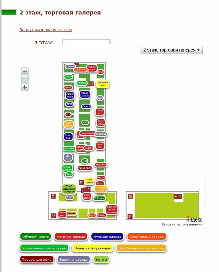 Эльгрин ижевск режим работы. Тц эльгрин. Бц эльгрин ижевск. Эльгрин ижевск. Обувные магазины эльгрин.