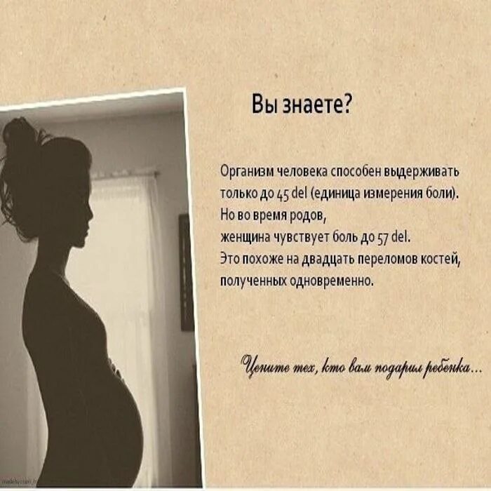 Какая боль при родах. Единица измерения боли при родах. что испытывает женщина во время родов. женщина во время родов испытывает боль. женщина во время родов испытывает боль равную.