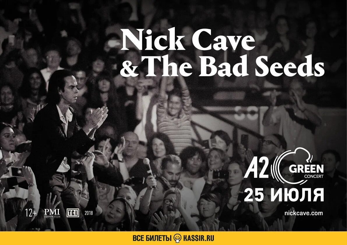 Nick музыка. Bad Seeds. O children ник Кейв & the Bad Seeds. Ник Кейв & the Bad Seeds австралийская рок-группа. Push the Sky away Nick Cave and the Bad Seeds.