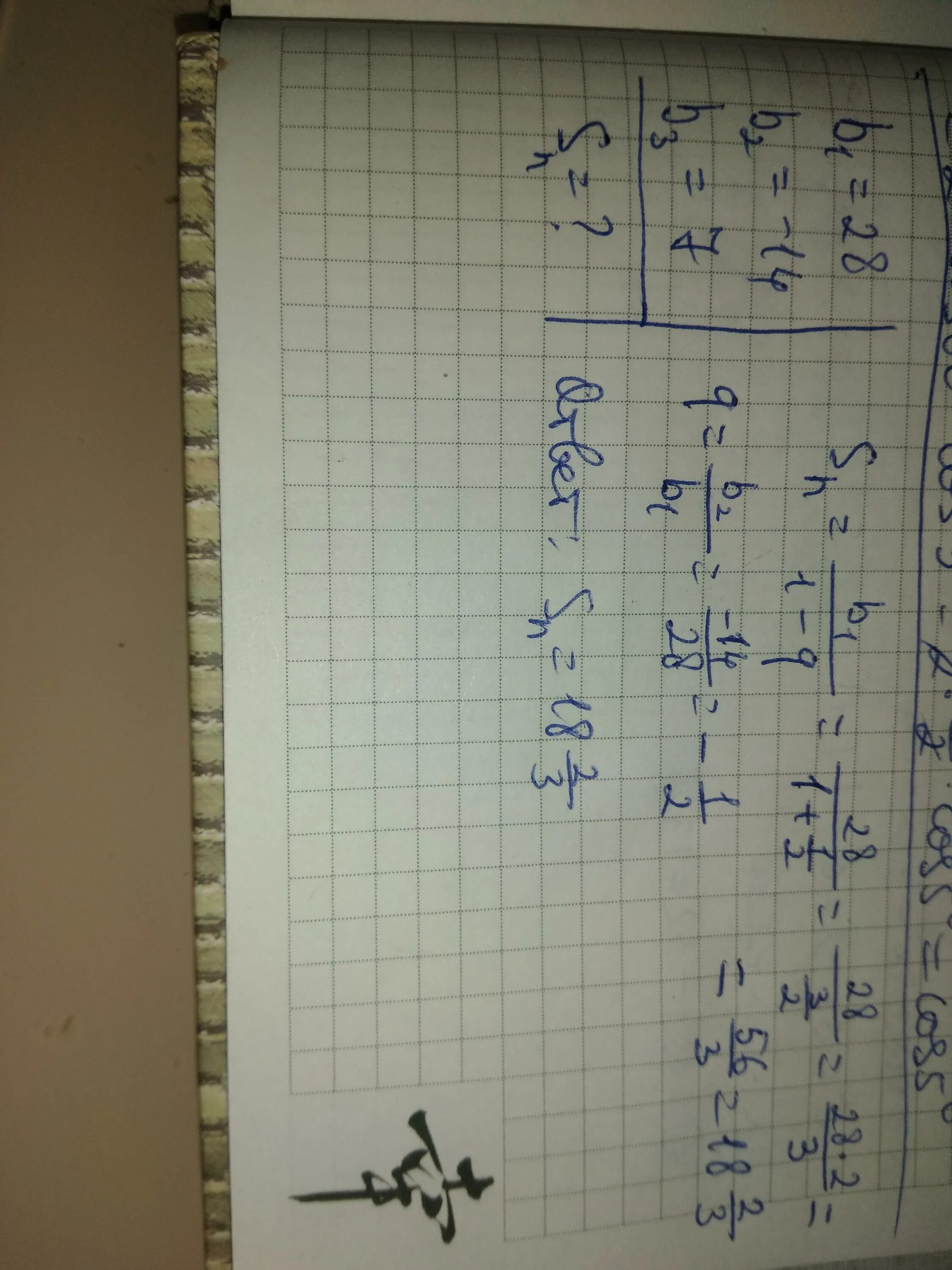Вычислите 14 28 5
