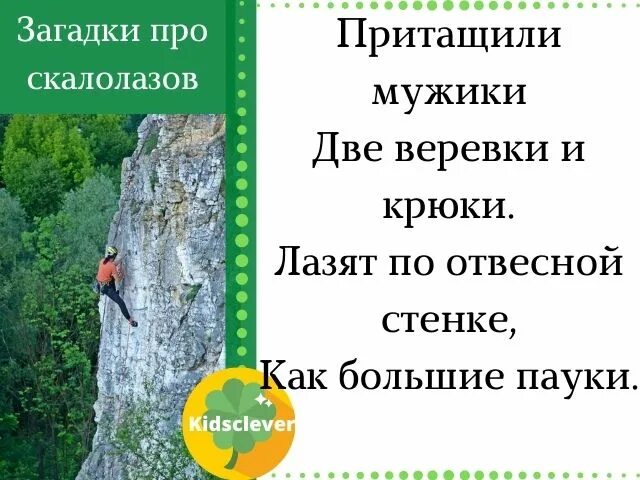 Картинка найди третьего альпиниста в чем подвох. Симеиз скалолазание. Третий альпинист на картинке загадка. Кошкина гора крым скалолазание. Третий альпинист на картинке загадка.