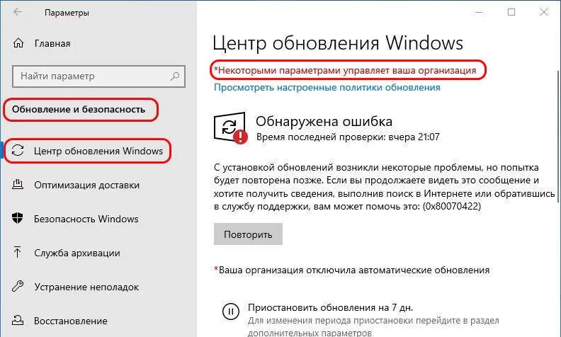 Отключить обновление маркета. Обновление Windows 10. Автоматическое обновление виндовс. Ваша организация отключила автоматические обновления. Автоматическое обновление виндовс 10.