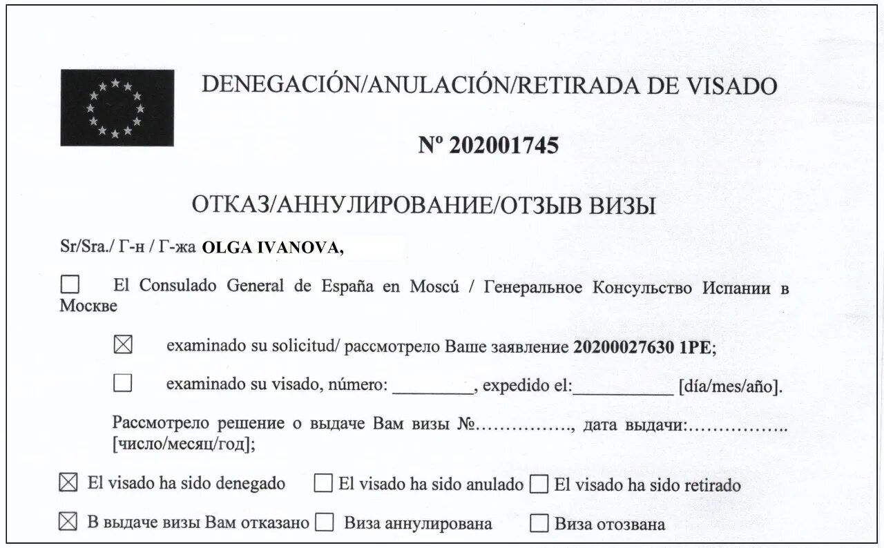 Почему не дали визу. Отказ в выдаче визы. Отказ в визе Италии. Отказано в визе. Штамп отказа в визе.