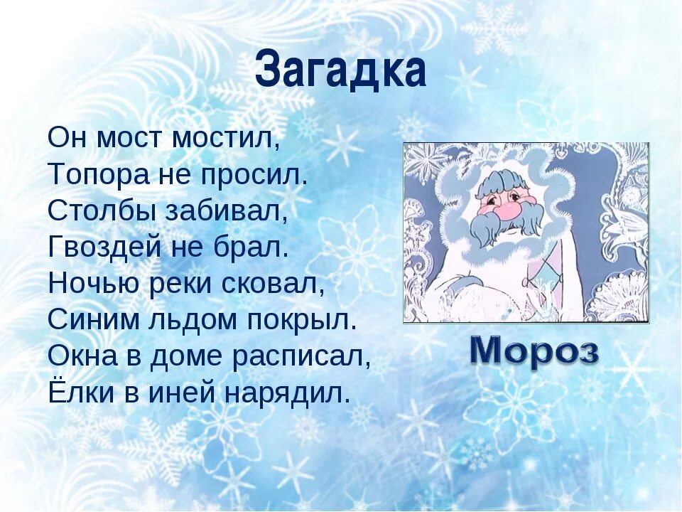 Загадки о ветре короткие. Загадки о ветре морозе и грозе. Загадки о дожде грозе облаках. Загадки о ветре морозе и грозе. Загадки народов сибири.