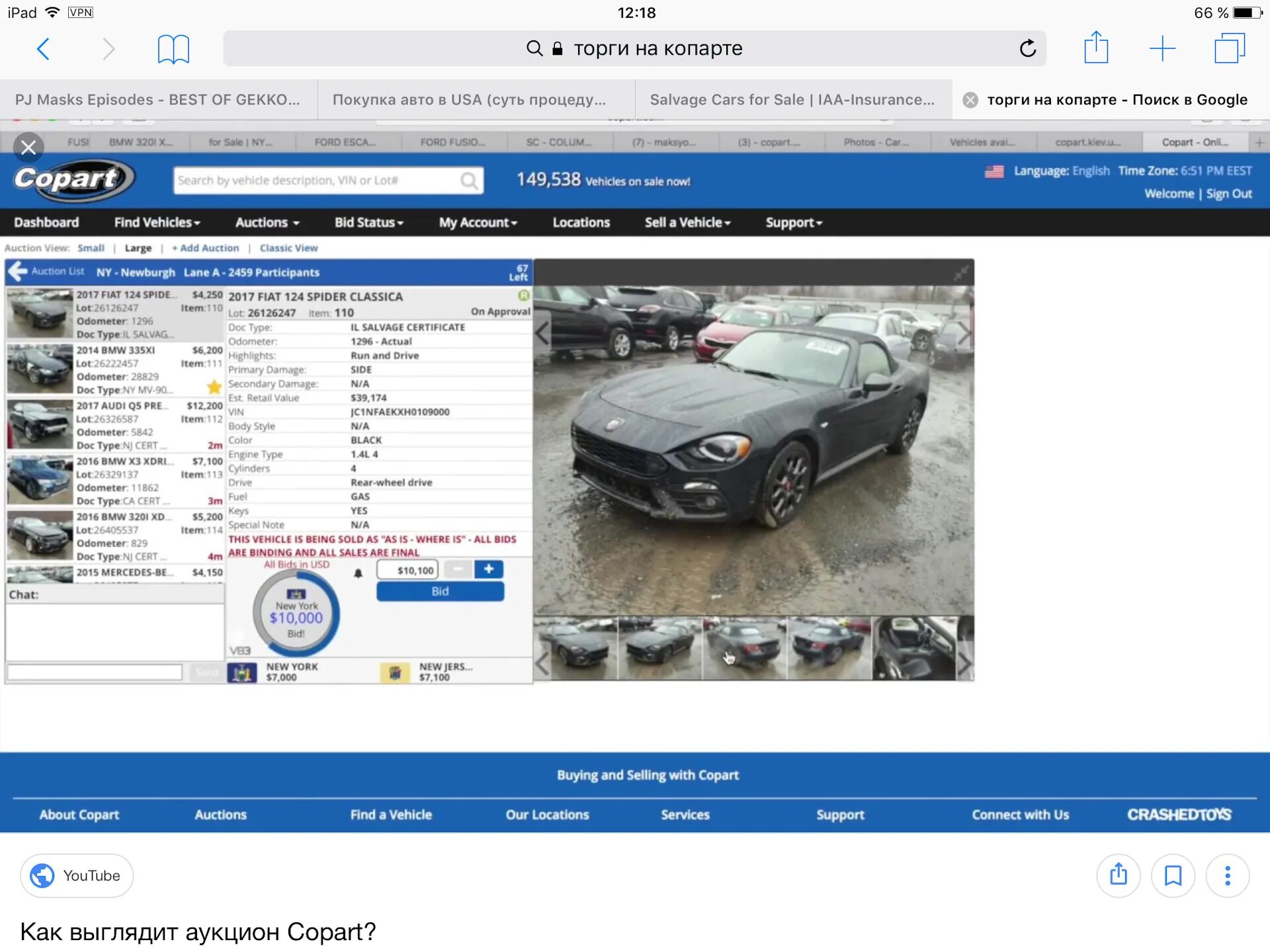 Копарт аукцион США. Аукцион машин Copart. Копарт авто. Авто из США Копарт. Сайт по торгам автомобилей