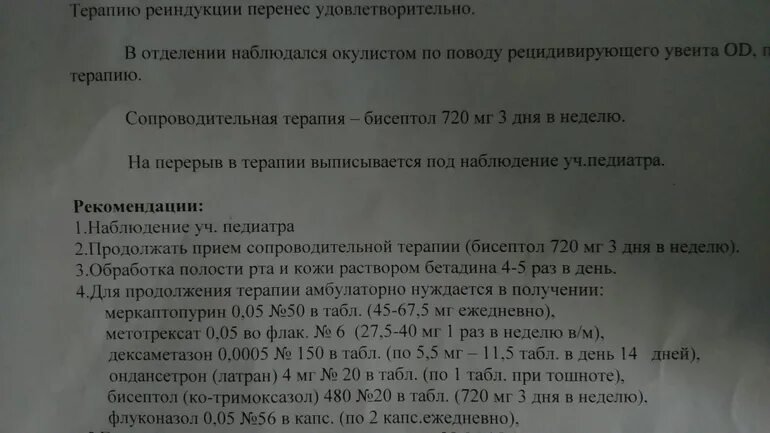 Дексаметазон на латыни рецепт. Дексаметазон выписать рецепт. Рецепт дексаметазона на латинском. Дексаметазон рецепт. Рецепт на препарат дексаметазон.