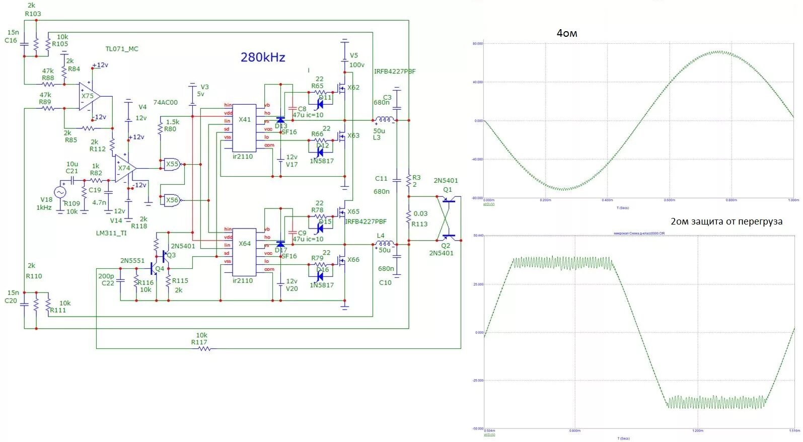 Усилитель звука класса d. Усилитель класс д lm311 ir2104. Усилитель d класса 500 ватт схема. Lm311 усилитель d класса. Схема усилителя мощности класса d.