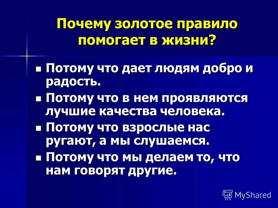 5 жизненных правил