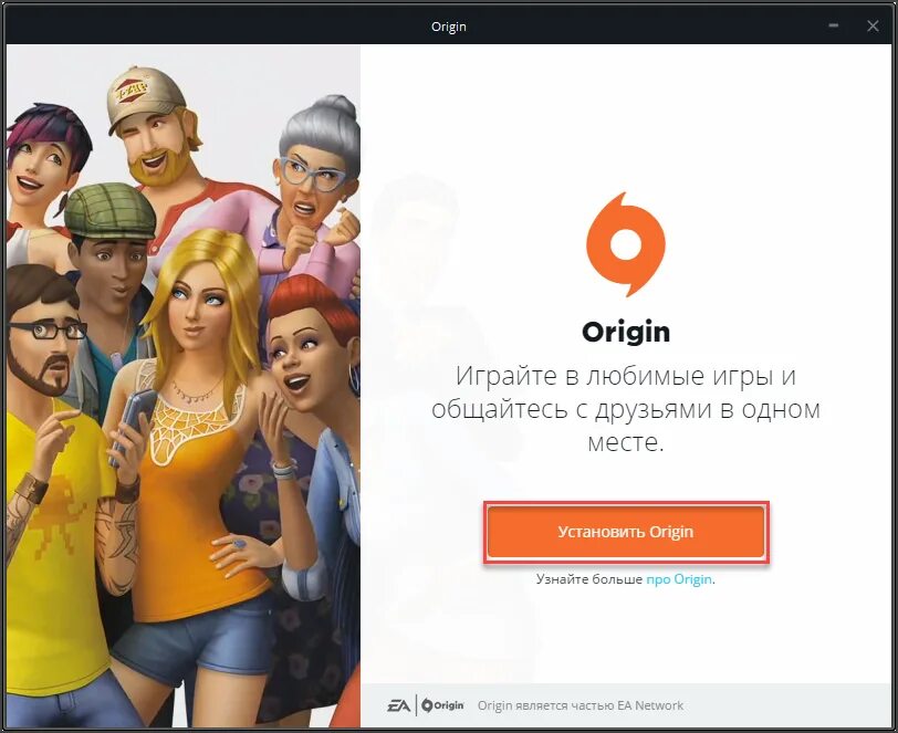 Приложение ориджин. Ориджин. Ориджин игра. Приложение Origin. Программа ориджин.